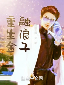 Reborn Financial Prodigal