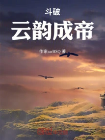 Fight Against Yunyun and Become Emperor