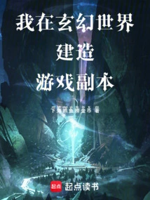 I Build a Copy of the Game in a Fantasy World