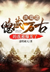 The Me Who Has Been Hidden for Eternity Has Been Exposed