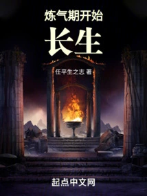 Immortality Begins During the Qi Refining Period