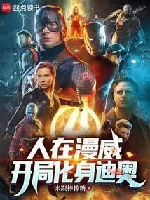 I'm in Marvel, I Started as Dior