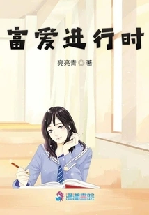 Rich Love in Progress