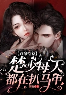 Fatal Provocation: Mr. Chu Takes Off His Vest Every Day