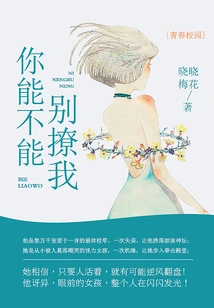 Can You Stop Teasing Me