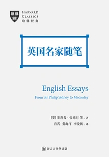 Harvard Classics: Essays by British Masters