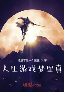 The Game of Life is Real in Dreams