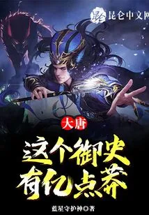 Datang: This Censor is Extremely Reckless!