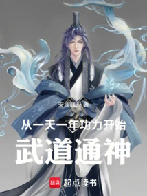 From One Day to One Year of Skill, Martial Arts and Spiritual Enlightenment Begin