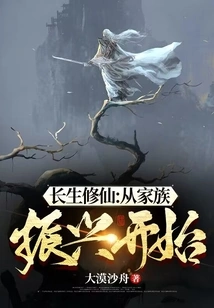 Immortality and Immortality: Start with Family Revitalization