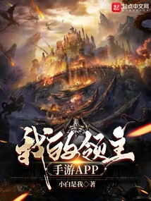 My Lord Mobile Game App