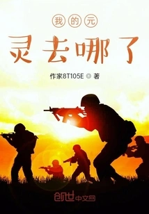 Where Did My Yuanling Go?