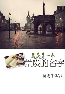 Missing is a Wasteful Name