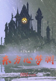 Eastern Heart Mengyuan