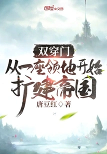 Double Portal: Expand the Empire from a Territory