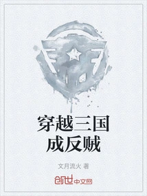 Travel Through the Three Kingdoms and Become a Rebel