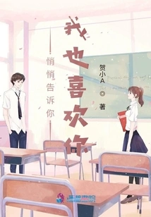 Tell You Quietly, I Like You Too