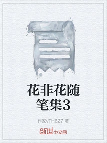 Flowers Are Not Flowers Essay Collection 3