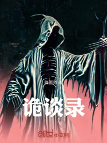 The Record of Weird Talks