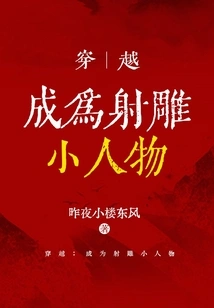 Time Travel: Become a Little Figure of the Condor