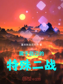 Conquest and Destruction