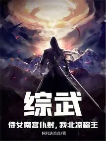 Zongwu: the Maid Nangong Pushe, I Am the King of Beiliang