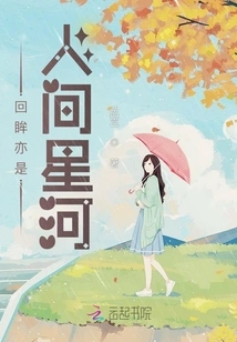 Looking Back is Also the Galaxy in the World