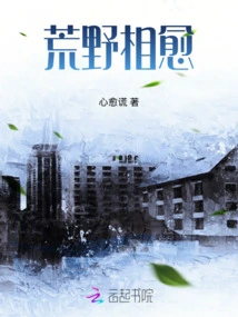 Healing in the Wilderness