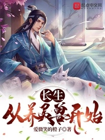 Immortality Begins with Raising Spiritual Beasts