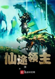 Lord of Immortal Path