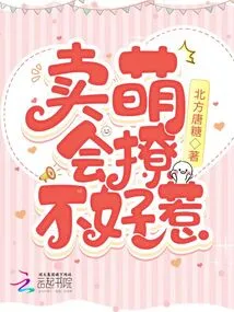 Cute, Good at Flirting, Not Easy to Mess With