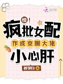 Shock! Crazy Criticism of Female Supporting Role for Making Beijing Boss Jealous