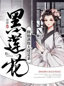 The Master of Cultivating Immortality is a Black Lotus