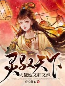 The Spirit Rules the World, the Boss is Crazy and Sassy