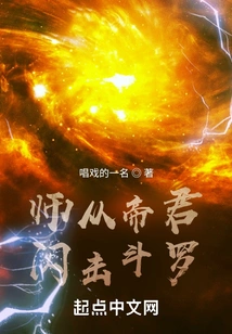 Learn from the Emperor, Flash Douluo