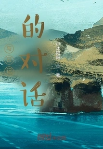 Conversation with Diary