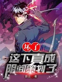 Broken! This is Really a Plan from the Underworld