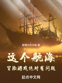 There's Definitely Something Wrong with This Sailing Adventure Game