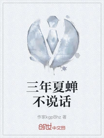 Three Years of Summer Cicada Silence