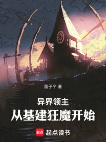 Lords of the Other World: Starting from the Infrastructure Maniac