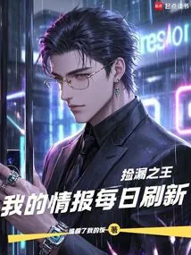 King of Leak Picking: My Information is Refreshed Daily