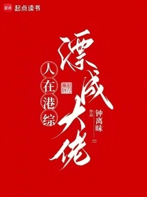 If You Work in Hong Kong, You Will Become a Big Boss