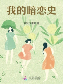 My Secret Love History