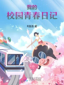 My Campus Youth Diary