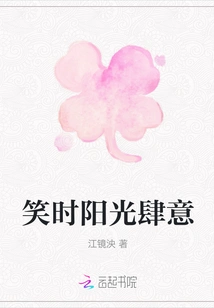 The Sun Shines When You Laugh