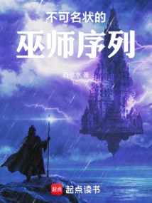 The Indescribable Wizard Sequence