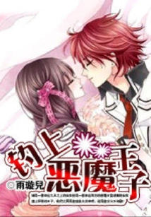 Catching the Demon Prince