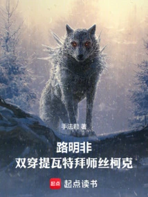 Lu Mingfei: Double-wearing Teyvat and Becoming a Disciple of Silk