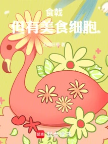 Food Halberd, but with Gourmet Cells