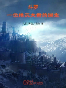 Douluo: the Birth of an Extermination King